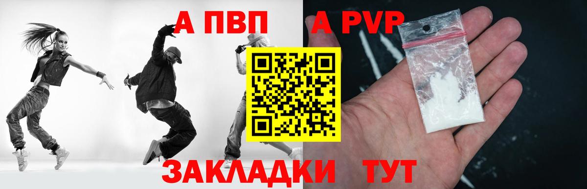 Alpha-PVP крисы CK  Вход с VPN  Ступино  A-PVP крисы CK  A PVP мука 