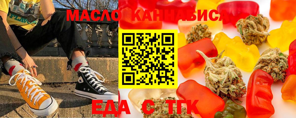 Ступино  Печенье с ТГК конопля  Вход с VPN 