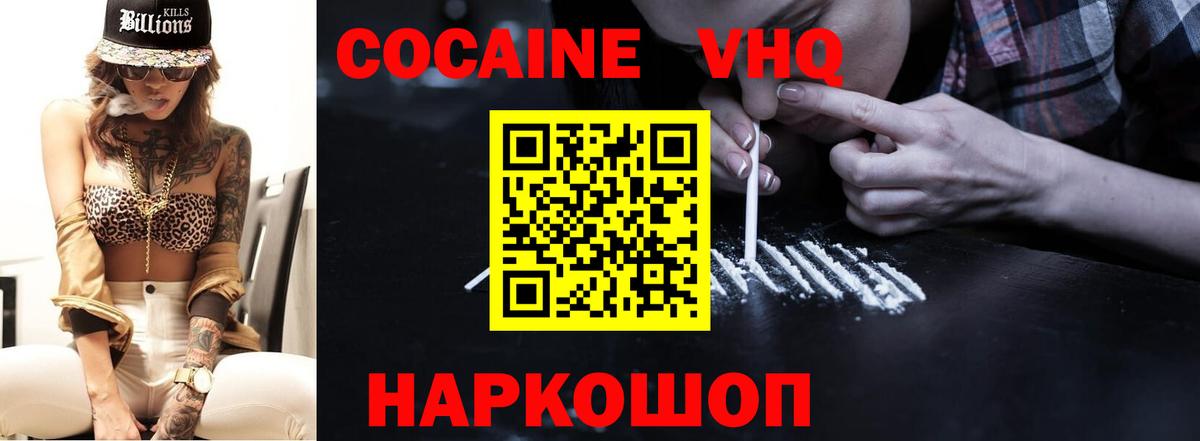 COCAIN Перу Ступино