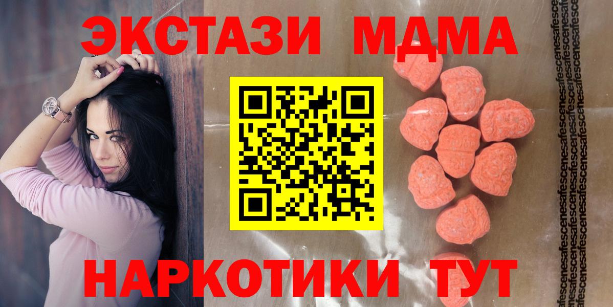 Ecstasy 99%  как найти закладки  Вход с VPN  Ступино  ЭКСТАЗИ 250 мг 