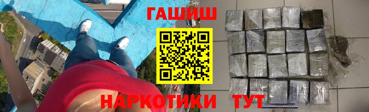 ГАШ убойный  ГАШ Cannabis  ГАШ  Ступино  Вход с VPN 