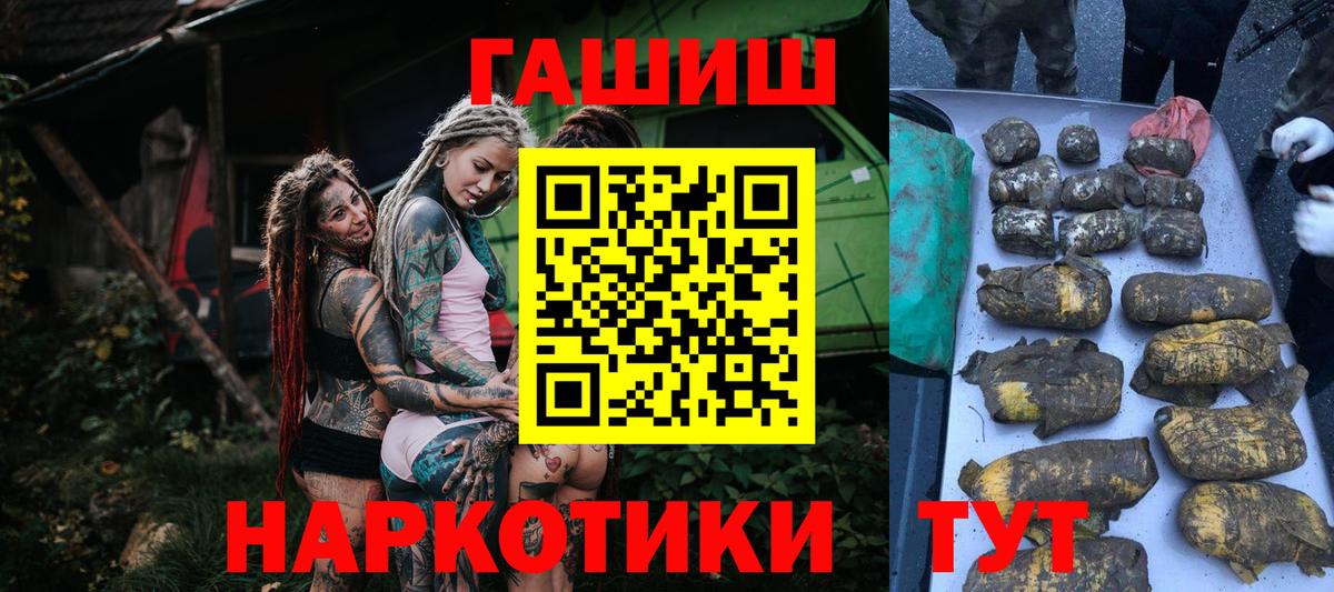 ГАШИШ убойный Ступино