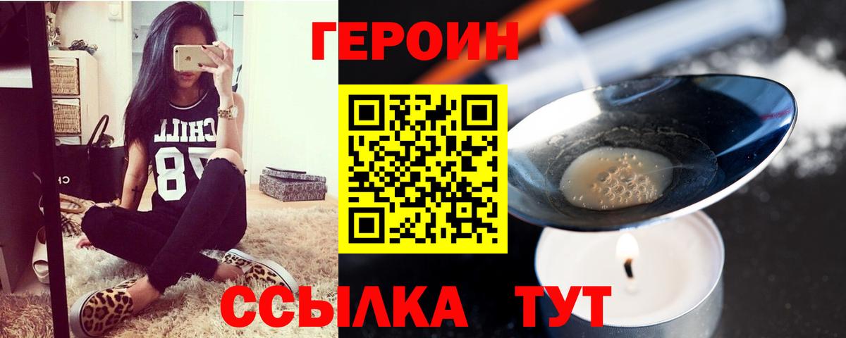 ГЕРОИН Афган  Вход с VPN  Ступино 