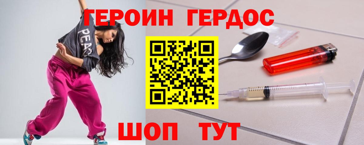 Героин Афган Ступино