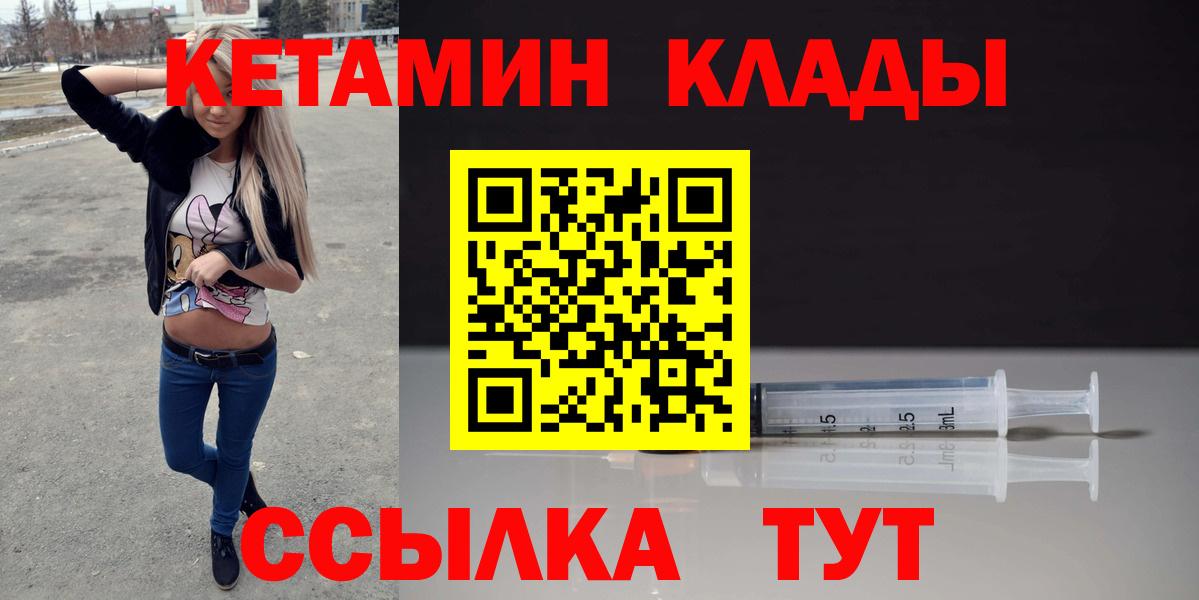 Ступино  КЕТАМИН VHQ  Вход с VPN 
