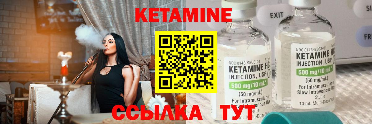 Кетамин VHQ Ступино
