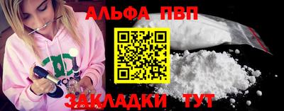 ALPHA-PVP Будённовск