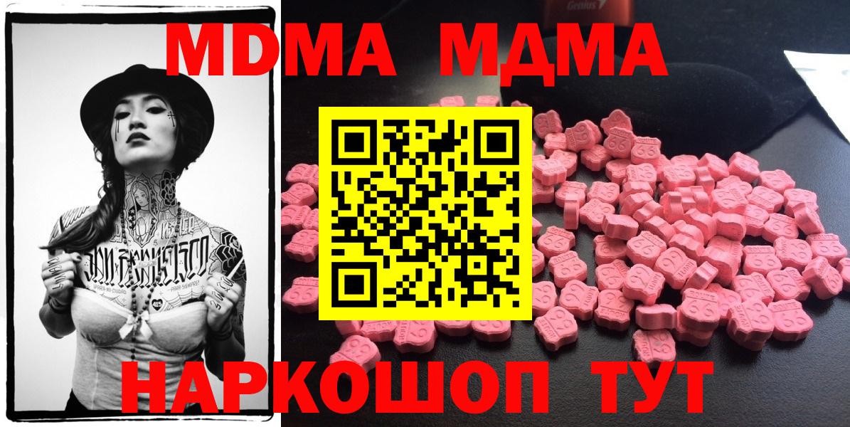 Ступино  MDMA  МДМА молли  Вход с VPN  MDMA VHQ 