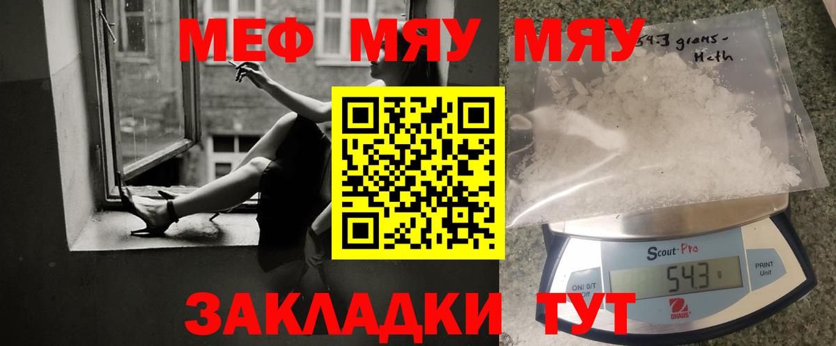 Меф мука Ступино