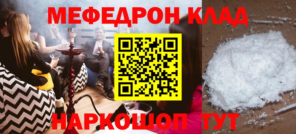 Мефедрон 4 MMC  МЕФ VHQ  МЕФ  Ступино  Вход с VPN 