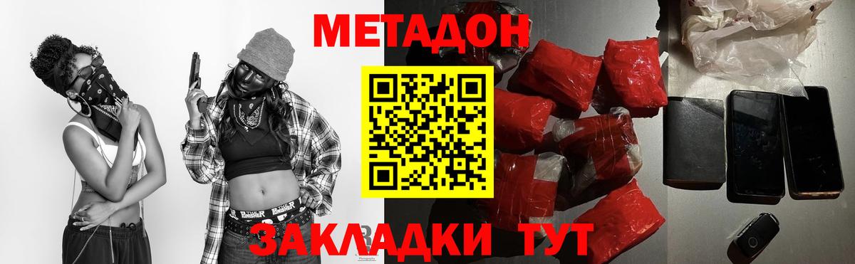 Ступино  МЕГА   Вход с VPN  МЕТАДОН methadone 