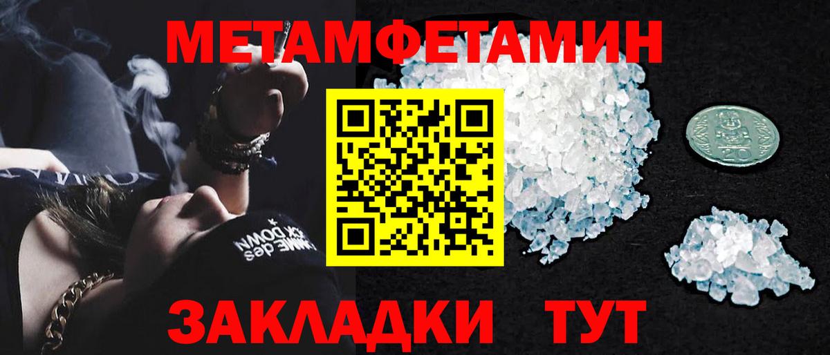 Метамфетамин мет Ступино