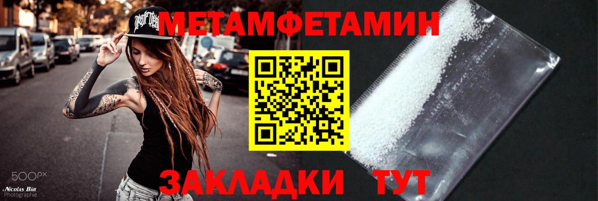 МЕТАМФЕТАМИН Methamphetamine  Вход с VPN  Ступино 