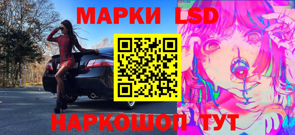 Ступино  Марки 25I-NBOMe 1,5мг  Марки NBOMe  Вход с VPN 
