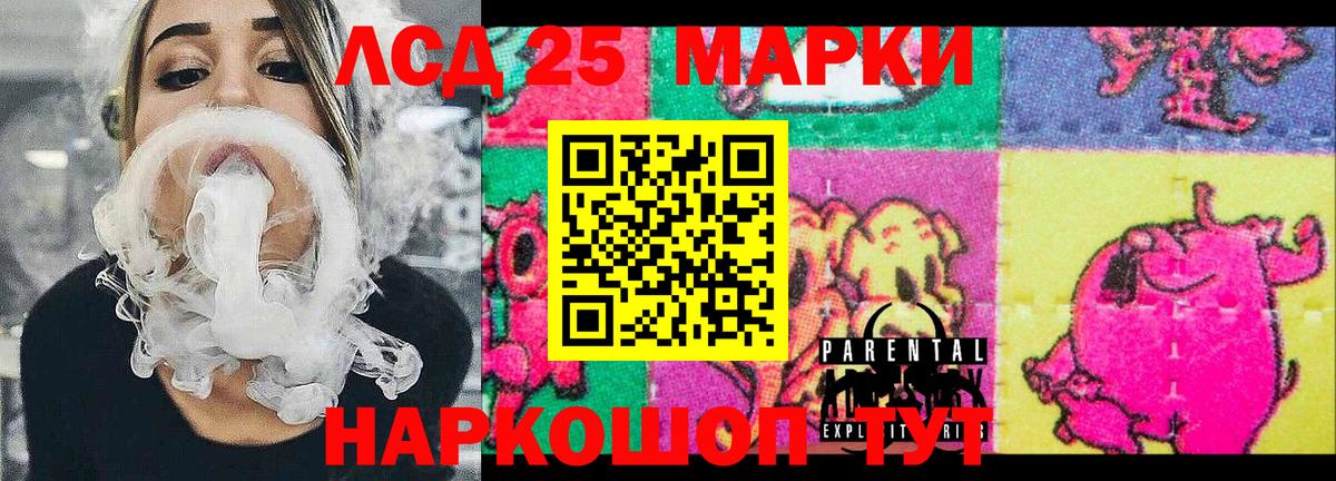 Марки 25I-NBOMe 1,5мг Ступино