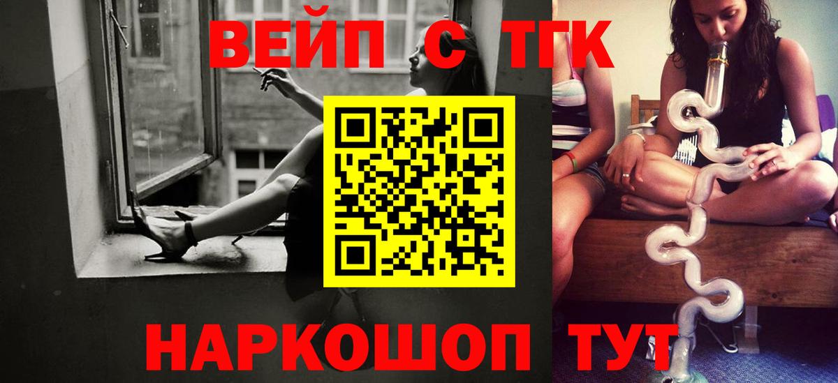Дистиллят ТГК вейп  Вход с VPN  Ступино  Дистиллят ТГК концентрат 