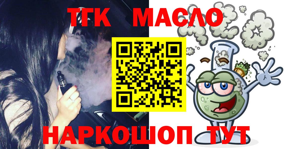 Дистиллят ТГК THC oil Ступино